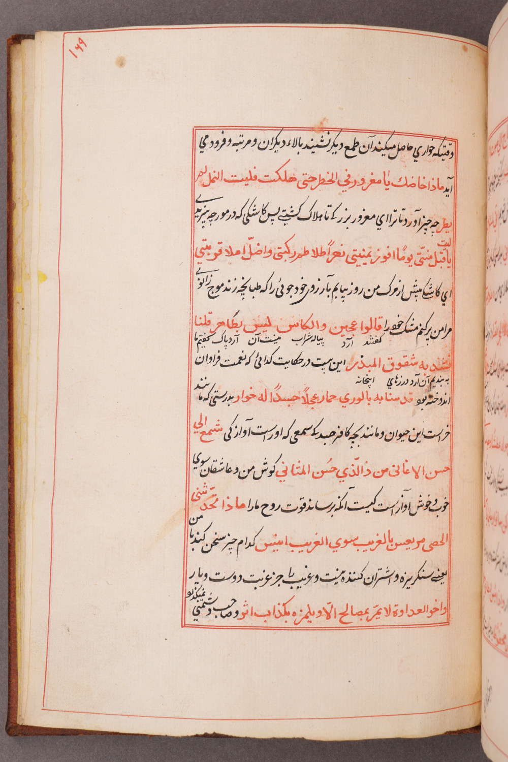 Folio 169 recto (175 a)
